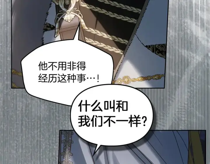 漫画《冬城的小囚犯》第82话 处置罪人第38张图