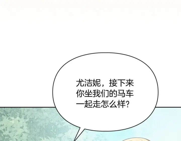 漫画《冬城的小囚犯》第93话 被抛弃的亲女儿第134张图