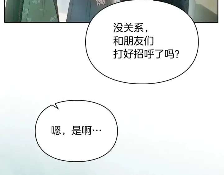 漫画《冬城的小囚犯》第93话 被抛弃的亲女儿第150张图