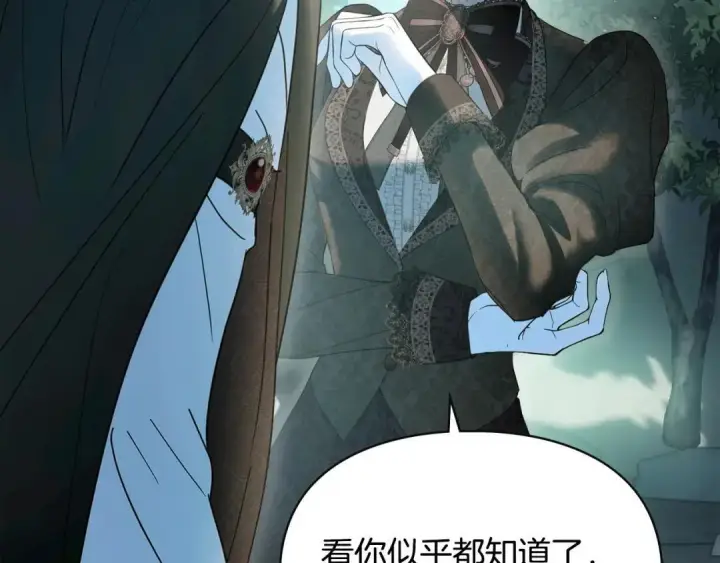 漫画《冬城的小囚犯》第93话 被抛弃的亲女儿第189张图