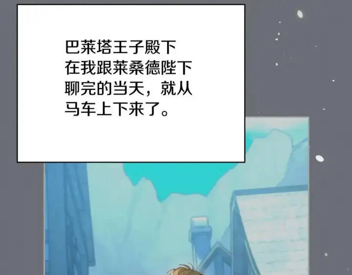 漫画《冬城的小囚犯》第98话 果然很喜欢他第182张图