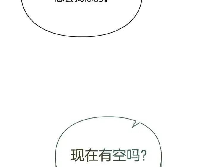 漫画《冬城的小囚犯》第98话 果然很喜欢他第216张图
