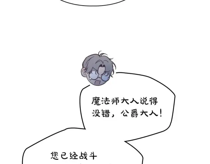 漫画《冬城的小囚犯》第98话 果然很喜欢他第38张图