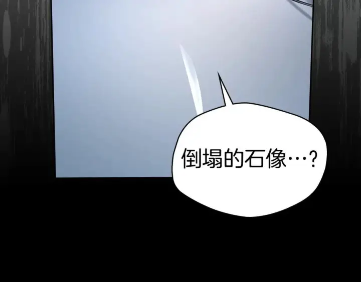 漫画《冬城的小囚犯》第101话 沉睡的秘密第103张图