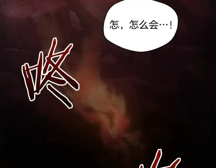 漫画《冬城的小囚犯》第101话 沉睡的秘密第107张图