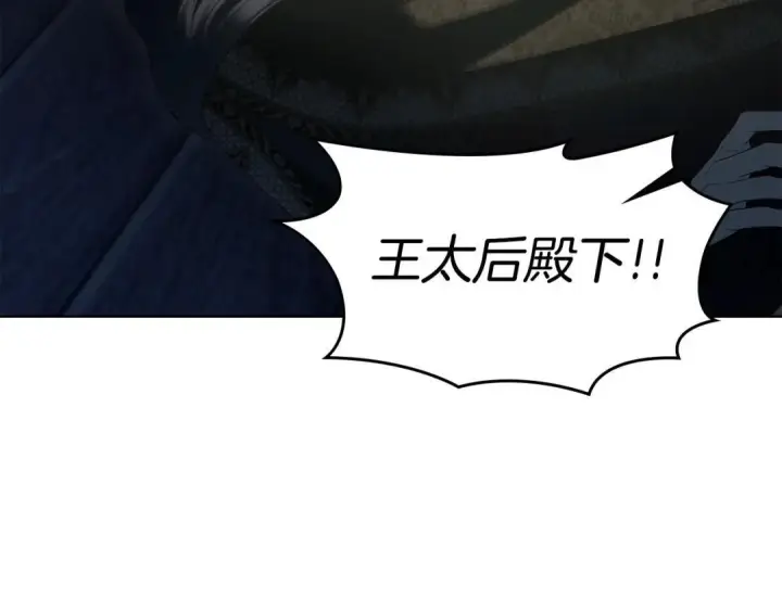 漫画《冬城的小囚犯》第101话 沉睡的秘密第113张图
