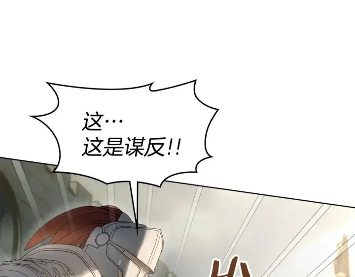 漫画《冬城的小囚犯》第101话 沉睡的秘密第114张图