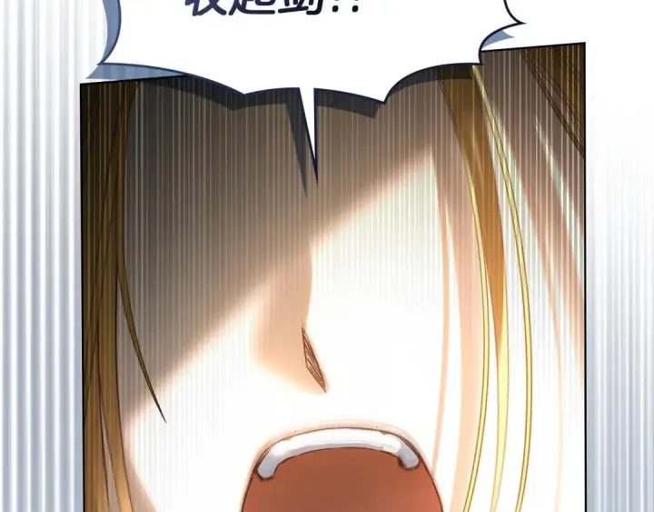 漫画《冬城的小囚犯》第101话 沉睡的秘密第117张图