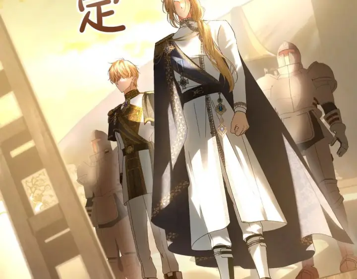 漫画《冬城的小囚犯》第101话 沉睡的秘密第121张图