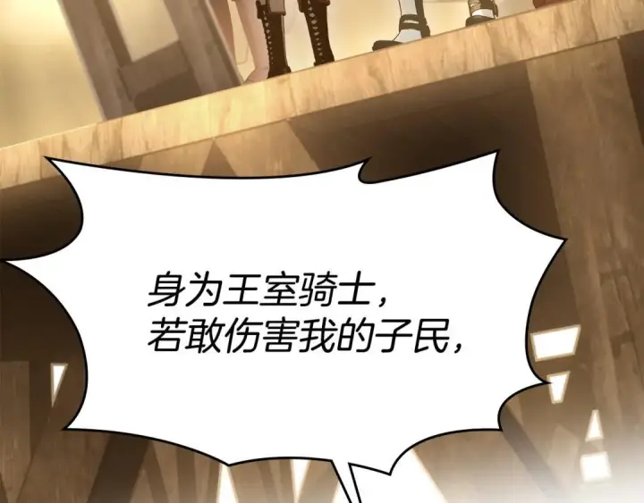 漫画《冬城的小囚犯》第101话 沉睡的秘密第122张图