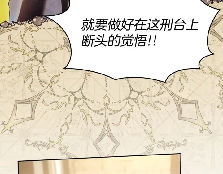 漫画《冬城的小囚犯》第101话 沉睡的秘密第125张图
