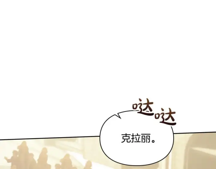 漫画《冬城的小囚犯》第101话 沉睡的秘密第129张图
