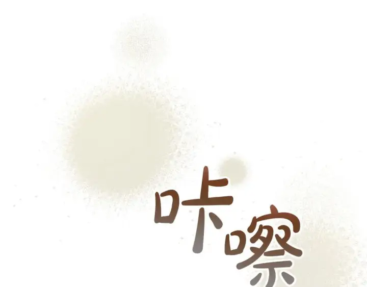 漫画《冬城的小囚犯》第101话 沉睡的秘密第135张图