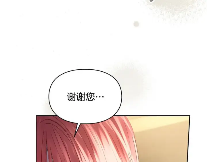 漫画《冬城的小囚犯》第101话 沉睡的秘密第136张图