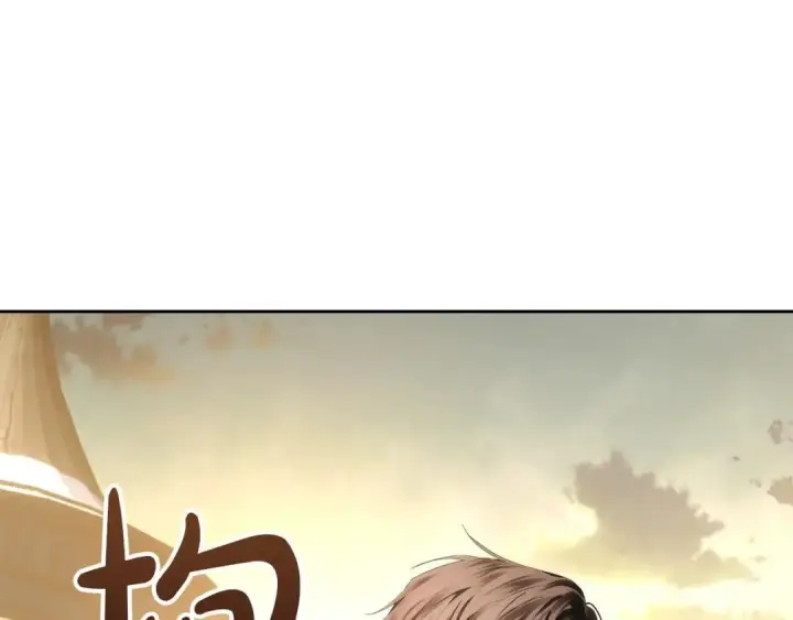 漫画《冬城的小囚犯》第101话 沉睡的秘密第140张图