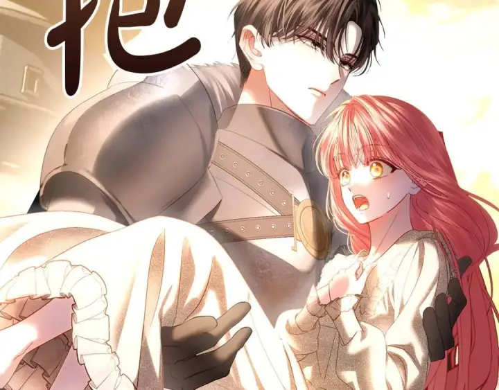 漫画《冬城的小囚犯》第101话 沉睡的秘密第141张图