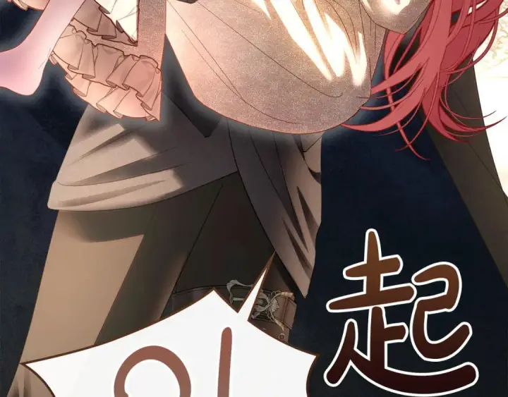 漫画《冬城的小囚犯》第101话 沉睡的秘密第142张图