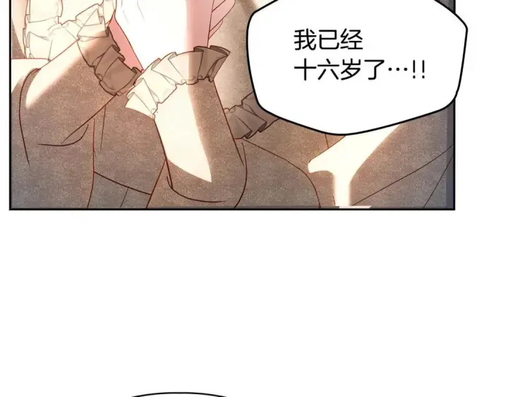 漫画《冬城的小囚犯》第101话 沉睡的秘密第146张图