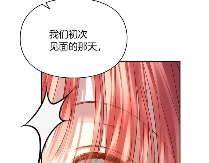 漫画《冬城的小囚犯》第101话 沉睡的秘密第147张图