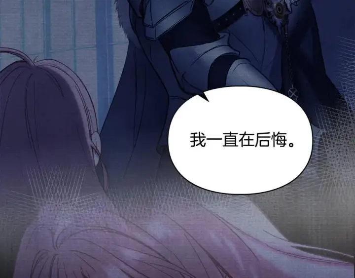 漫画《冬城的小囚犯》第101话 沉睡的秘密第152张图