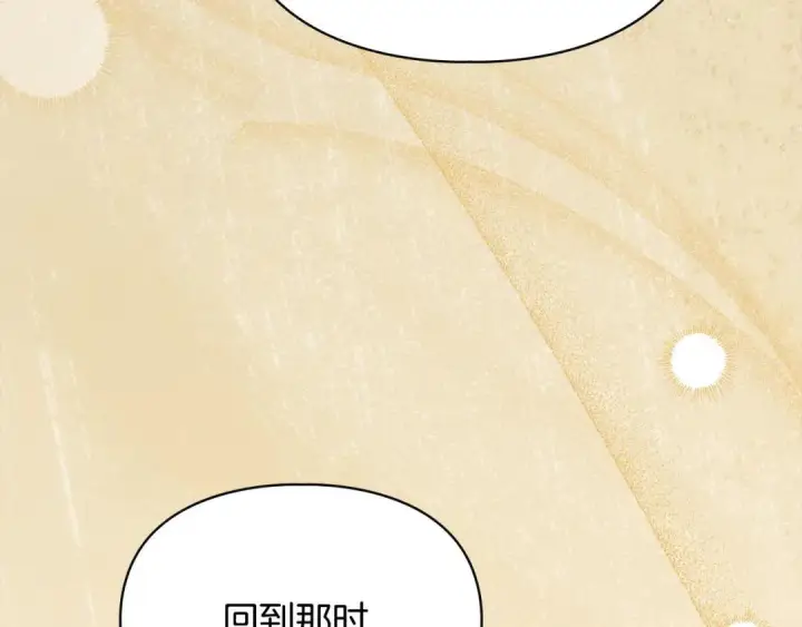 漫画《冬城的小囚犯》第101话 沉睡的秘密第156张图