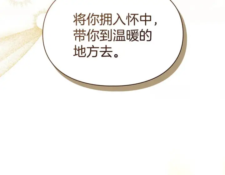 漫画《冬城的小囚犯》第101话 沉睡的秘密第159张图