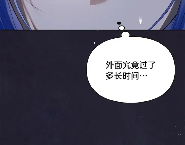 漫画《冬城的小囚犯》第101话 沉睡的秘密第16张图