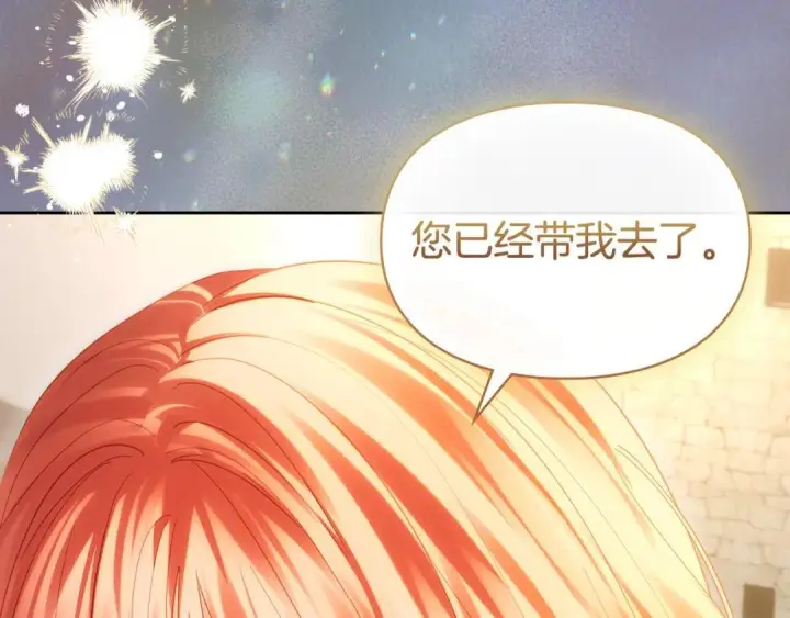 漫画《冬城的小囚犯》第101话 沉睡的秘密第168张图