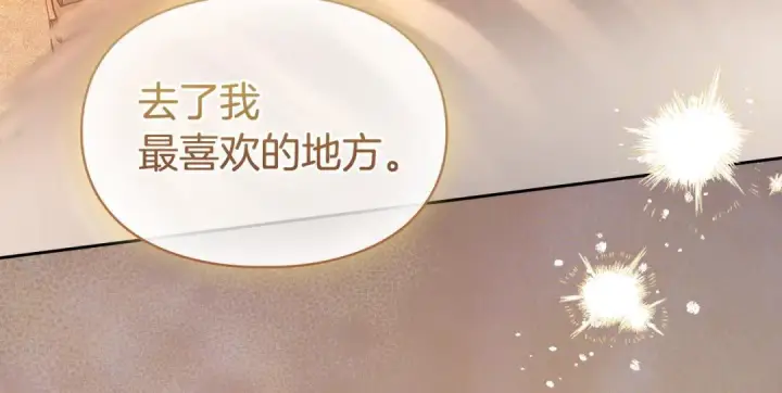 漫画《冬城的小囚犯》第101话 沉睡的秘密第170张图