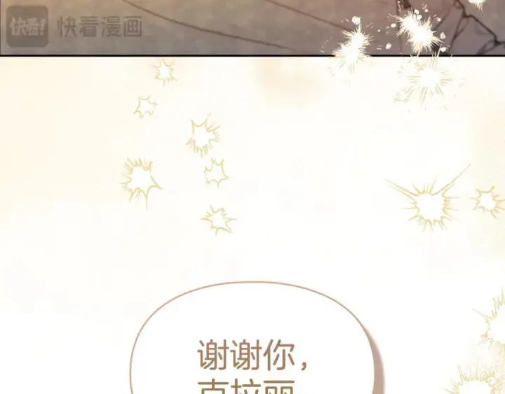 漫画《冬城的小囚犯》第101话 沉睡的秘密第176张图