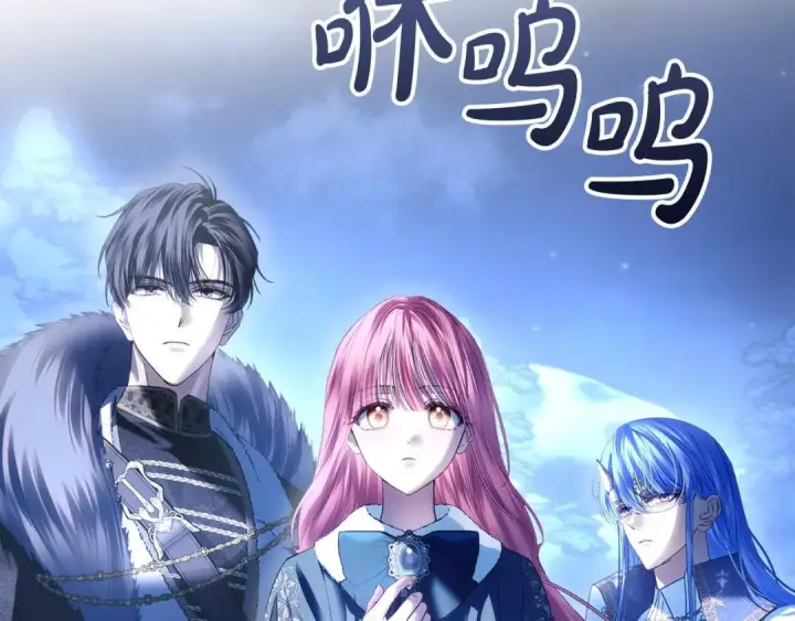 漫画《冬城的小囚犯》第101话 沉睡的秘密第183张图