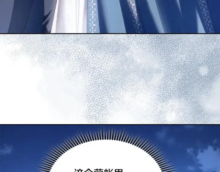 漫画《冬城的小囚犯》第101话 沉睡的秘密第185张图