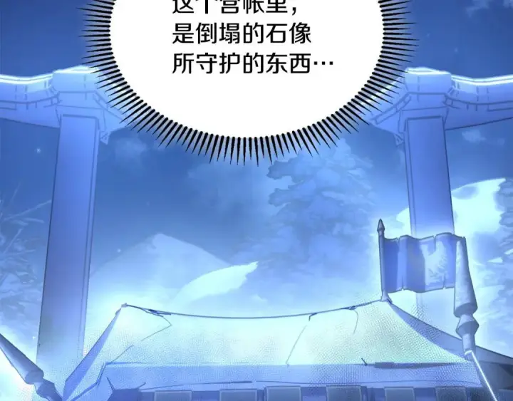 漫画《冬城的小囚犯》第101话 沉睡的秘密第186张图