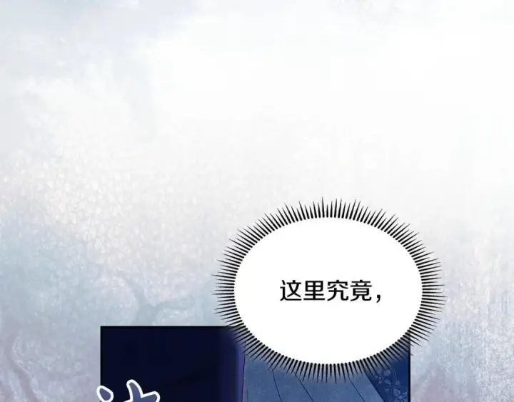 漫画《冬城的小囚犯》第101话 沉睡的秘密第189张图