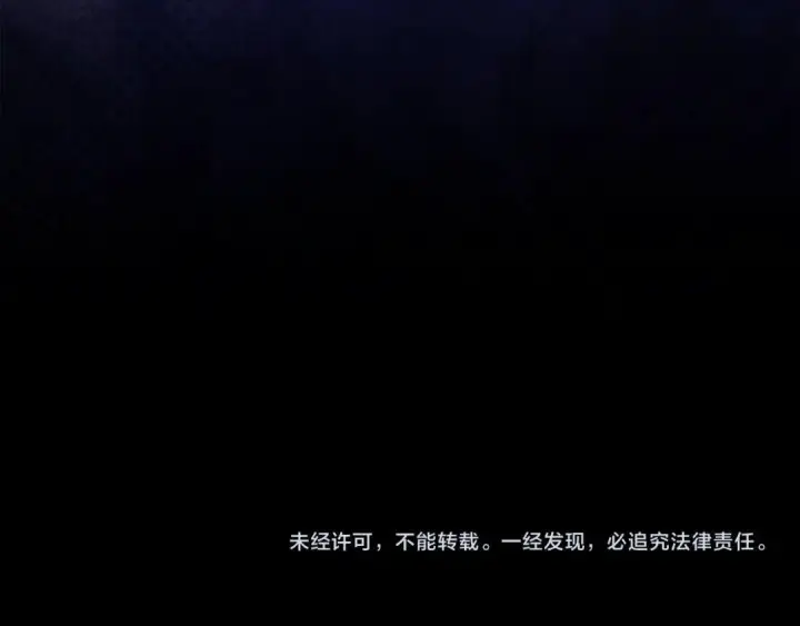 漫画《冬城的小囚犯》第101话 沉睡的秘密第197张图