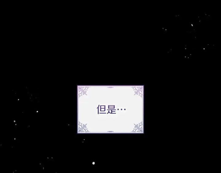 漫画《冬城的小囚犯》第101话 沉睡的秘密第23张图