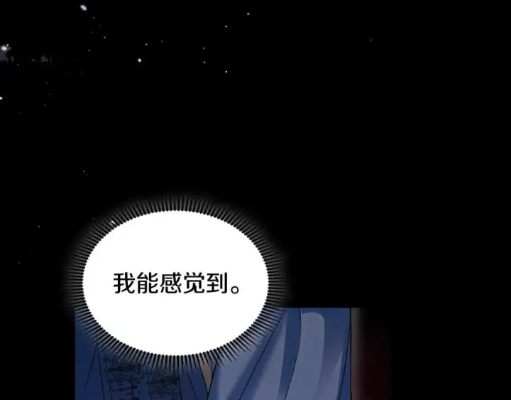 漫画《冬城的小囚犯》第101话 沉睡的秘密第24张图