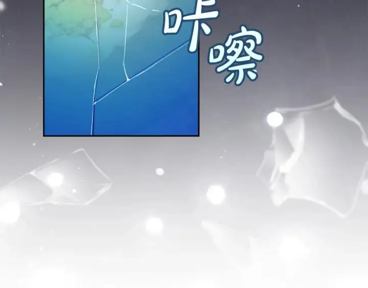 漫画《冬城的小囚犯》第101话 沉睡的秘密第36张图
