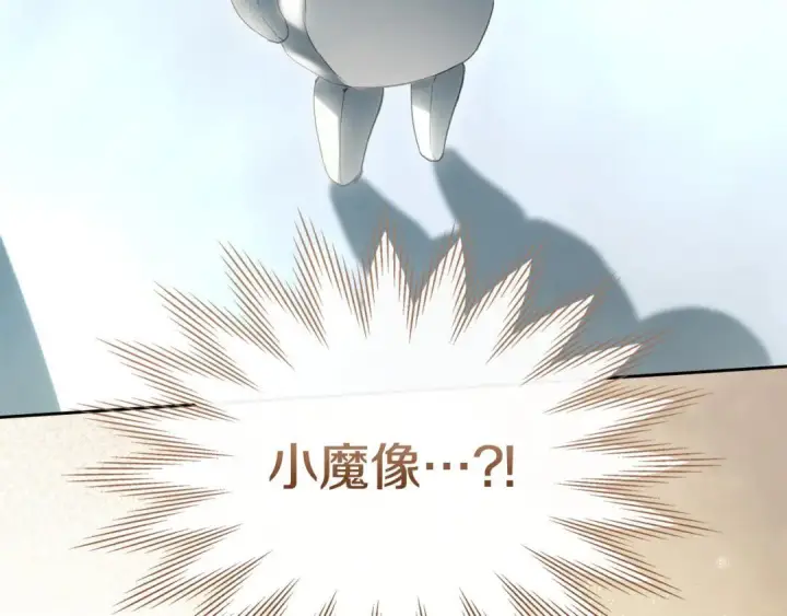 漫画《冬城的小囚犯》第101话 沉睡的秘密第47张图