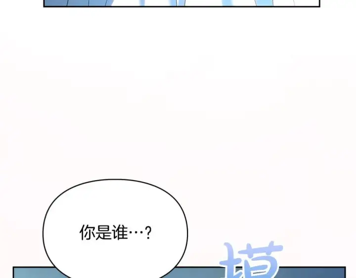 漫画《冬城的小囚犯》第101话 沉睡的秘密第51张图