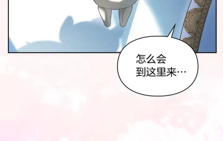 漫画《冬城的小囚犯》第101话 沉睡的秘密第53张图