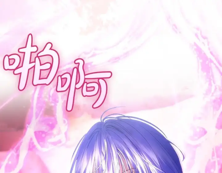 漫画《冬城的小囚犯》第101话 沉睡的秘密第54张图
