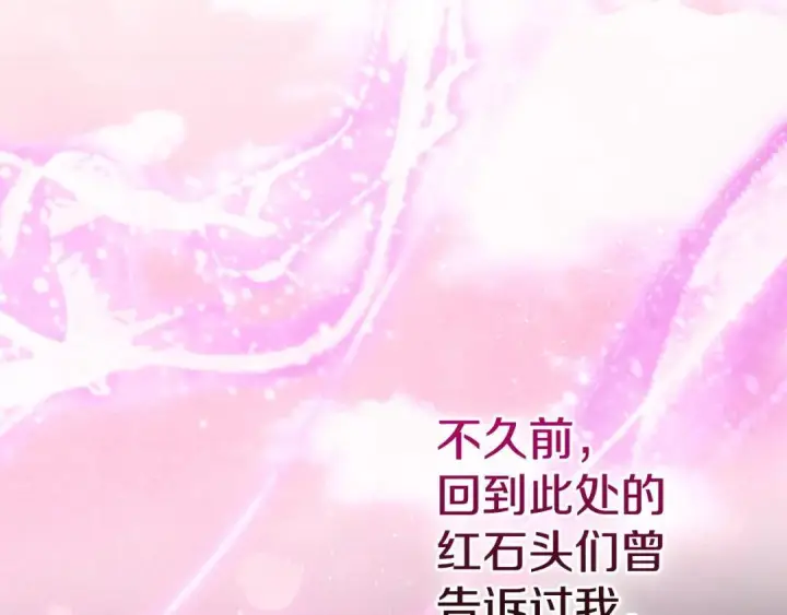 漫画《冬城的小囚犯》第101话 沉睡的秘密第59张图