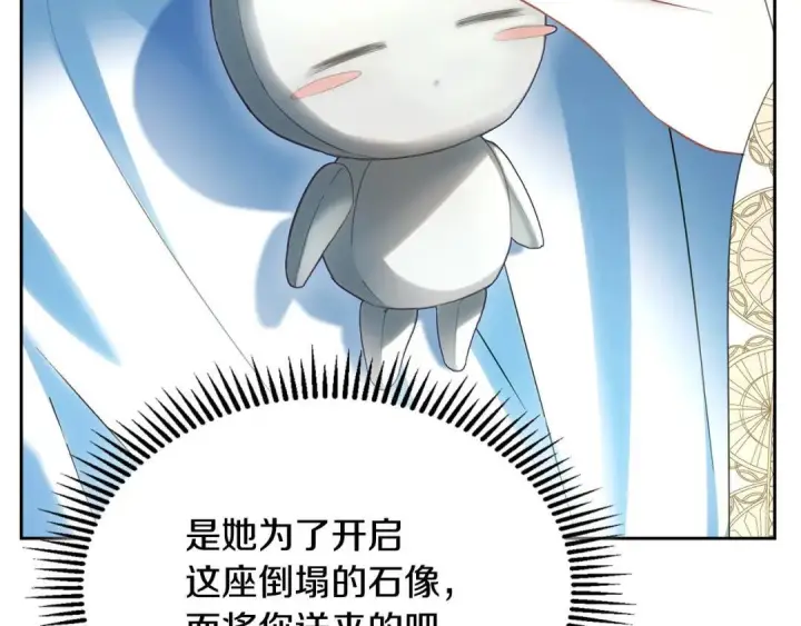 漫画《冬城的小囚犯》第101话 沉睡的秘密第66张图