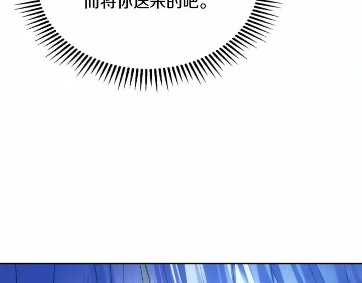 漫画《冬城的小囚犯》第101话 沉睡的秘密第67张图
