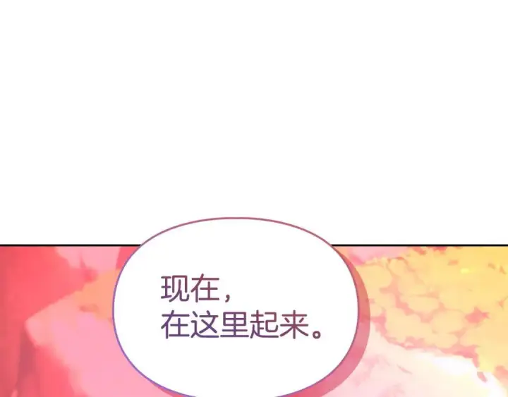 漫画《冬城的小囚犯》第101话 沉睡的秘密第81张图