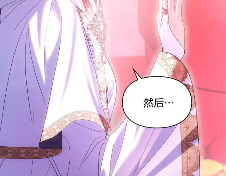 漫画《冬城的小囚犯》第101话 沉睡的秘密第83张图