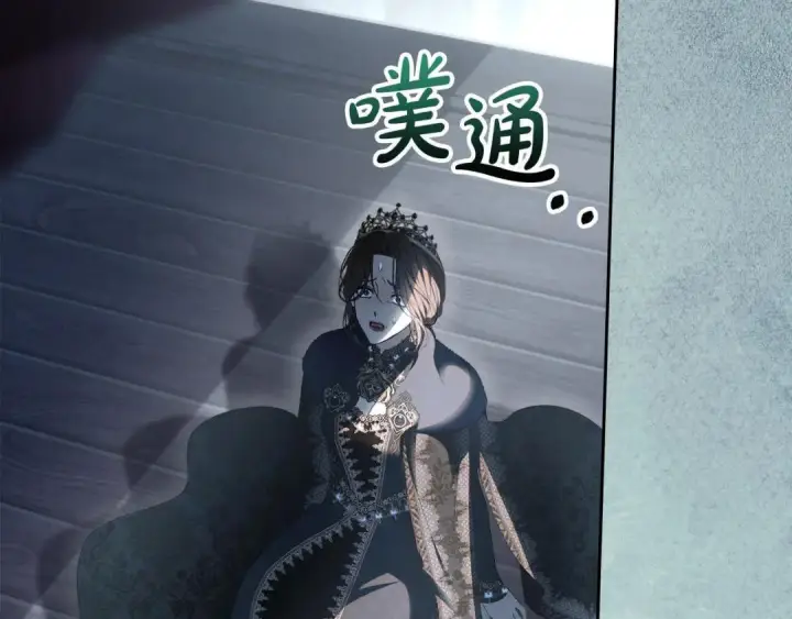 漫画《冬城的小囚犯》第101话 沉睡的秘密第99张图