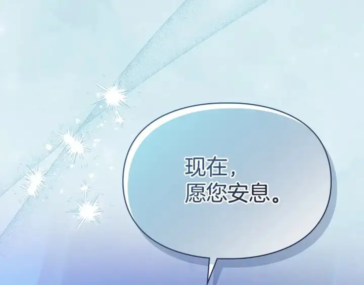 漫画《冬城的小囚犯》第102话 绝不后悔第104张图