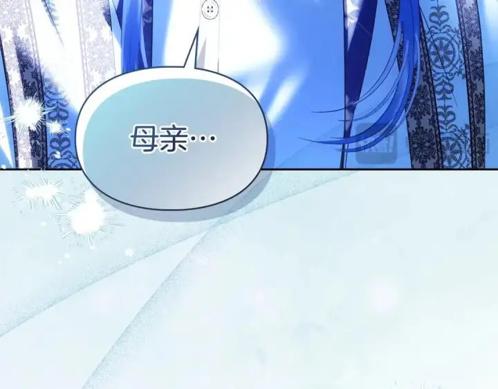 漫画《冬城的小囚犯》第102话 绝不后悔第107张图